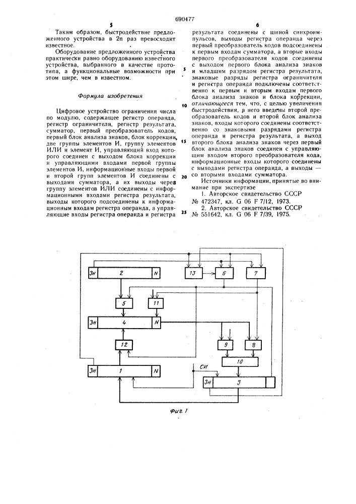 Цифровое устройство ограничения числа по модулю (патент 690477)