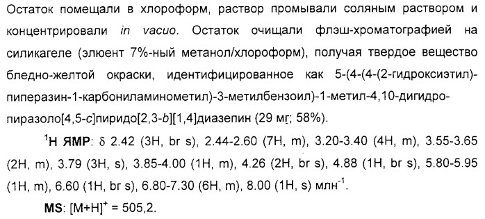 Диазациклоалканы как агонисты окситоцина (патент 2311417)