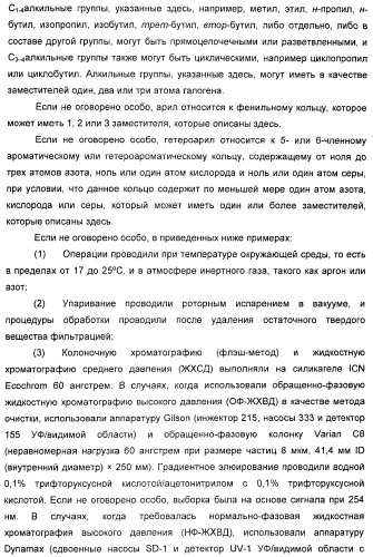 Новые производные 2-(1-аза-бицикло[2.2.2]окт-3-ил)-2,3-дигидроизоиндол-1-она/5,6-дигидро-фуро[2,3-c]пиррол-4-она в качестве лигандов к альфа 7 никотиновому ацетилхолиновому рецептору (патент 2372350)
