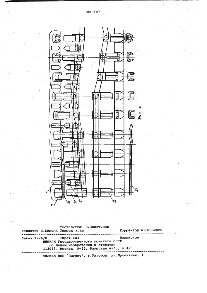 Автомат для изготовления скоб (патент 1000147)