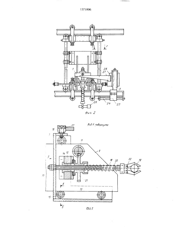 Промышленный робот (патент 1371896)