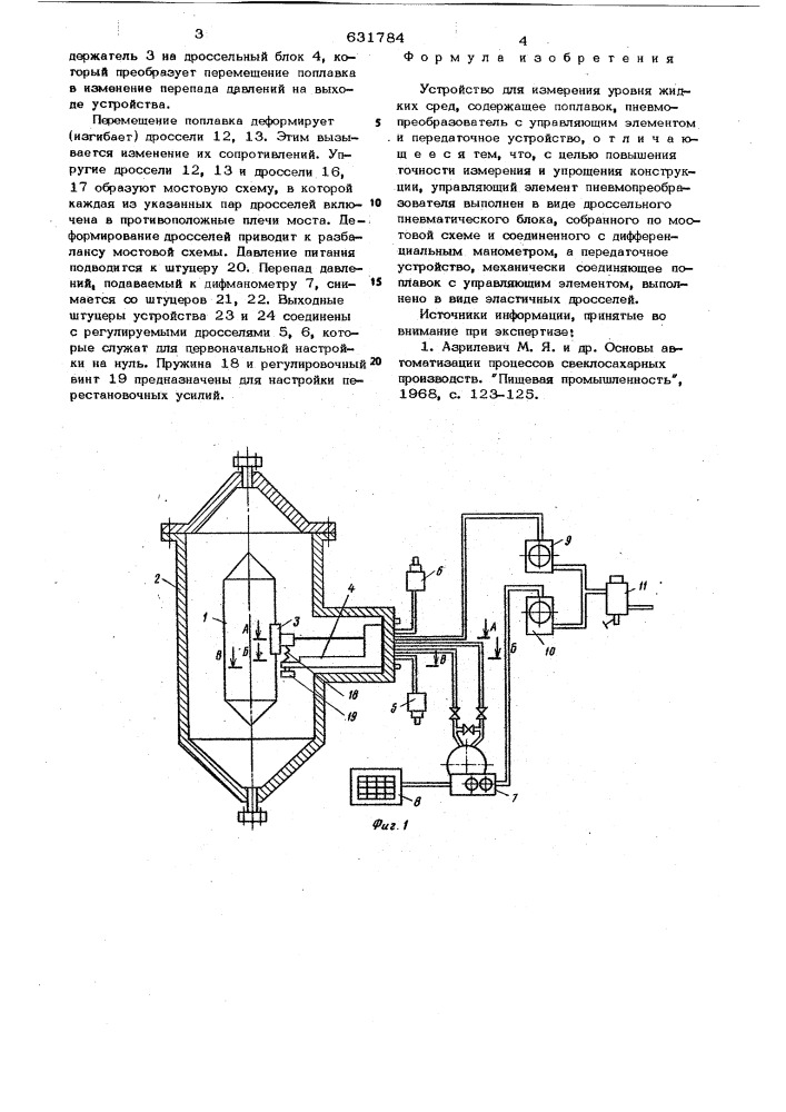 Устройство для измерения уровня жидких сред (патент 631784)