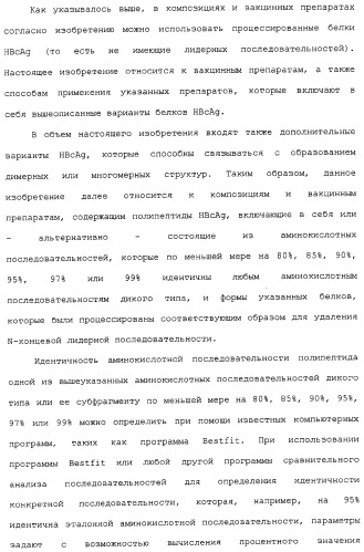 Композиции, содержащие cpg-олигонуклеотиды и вирусоподобные частицы, для применения в качестве адъювантов (патент 2322257)