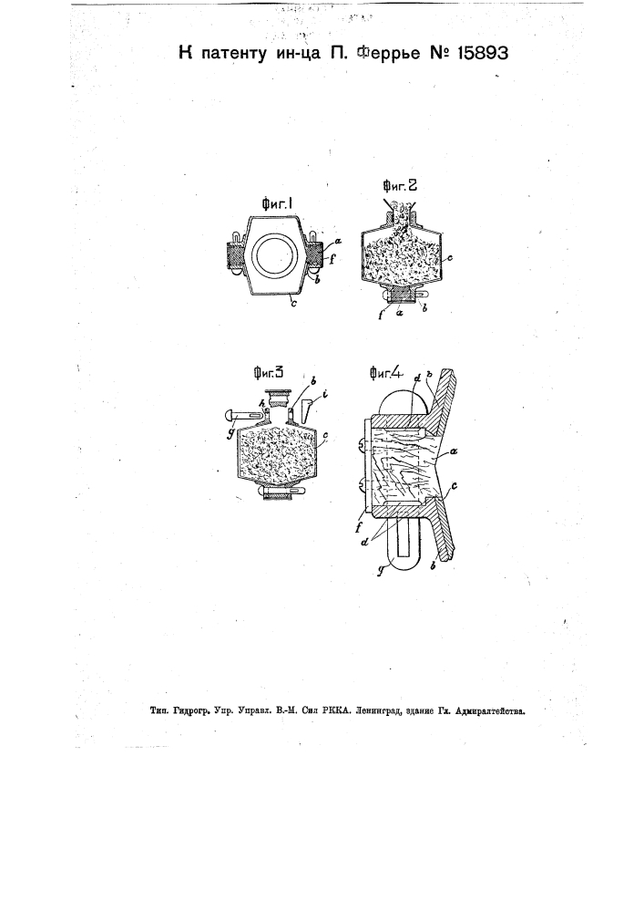 Форма для центробежной формовки пластичных масс (патент 15893)