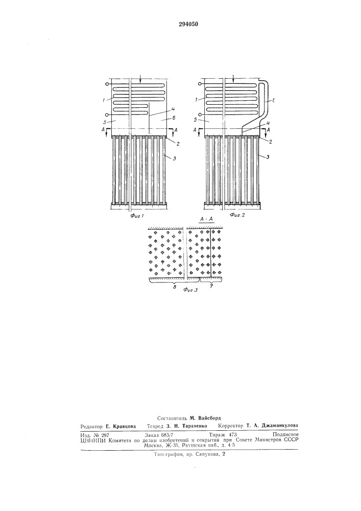 Конвективный газоход котельного afjbf- ecoso'^f'aqm^i:^'^^^:::ir^^^^ш ;?^i;;i? :.„*г.-^"' (патент 294050)