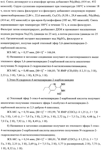 Производные пиридина в качестве модуляторов s1p1/edg1 рецептора (патент 2492168)