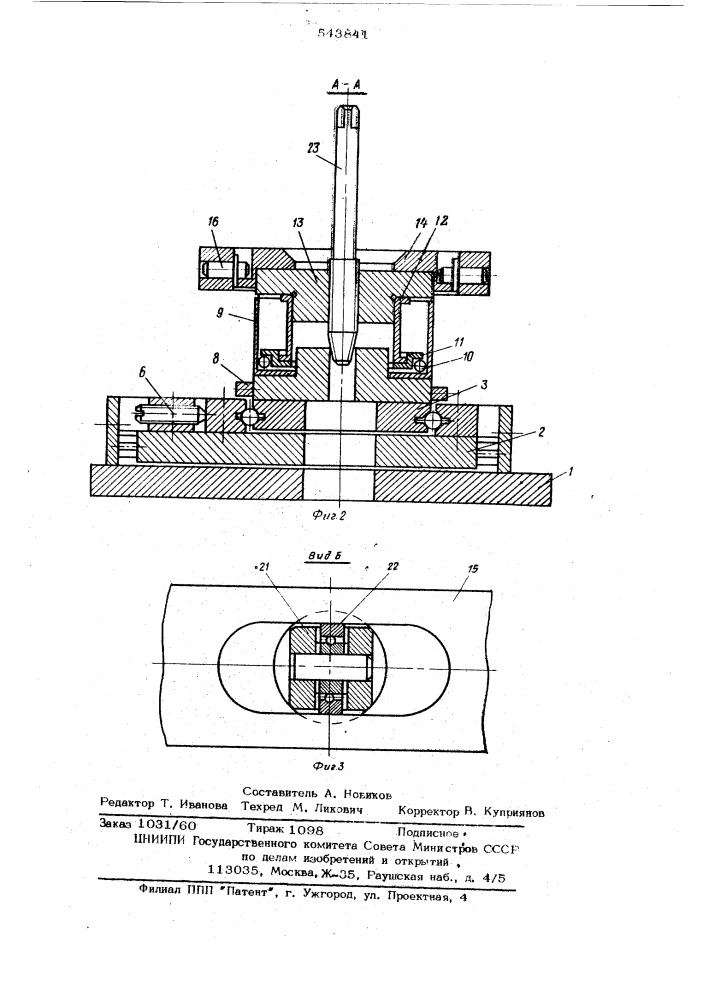 Динамометр (патент 543841)