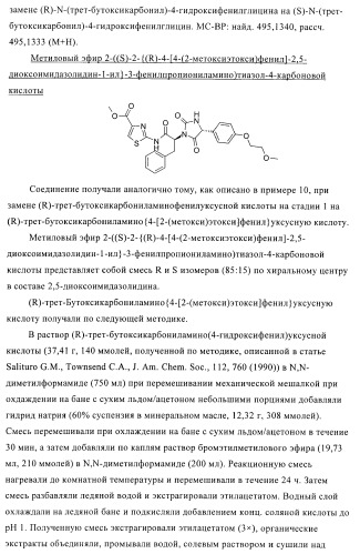 Замещенные гидантоины для лечения рака (патент 2393156)