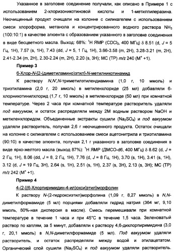 Производные индола, способ их получения (варианты), промежуточные соединения, используемые для их получения, фармацевтическая композиция содержащая их и их применение для лечения состояний, связанных с гликоген-синтазой-киназой-3 (патент 2338742)
