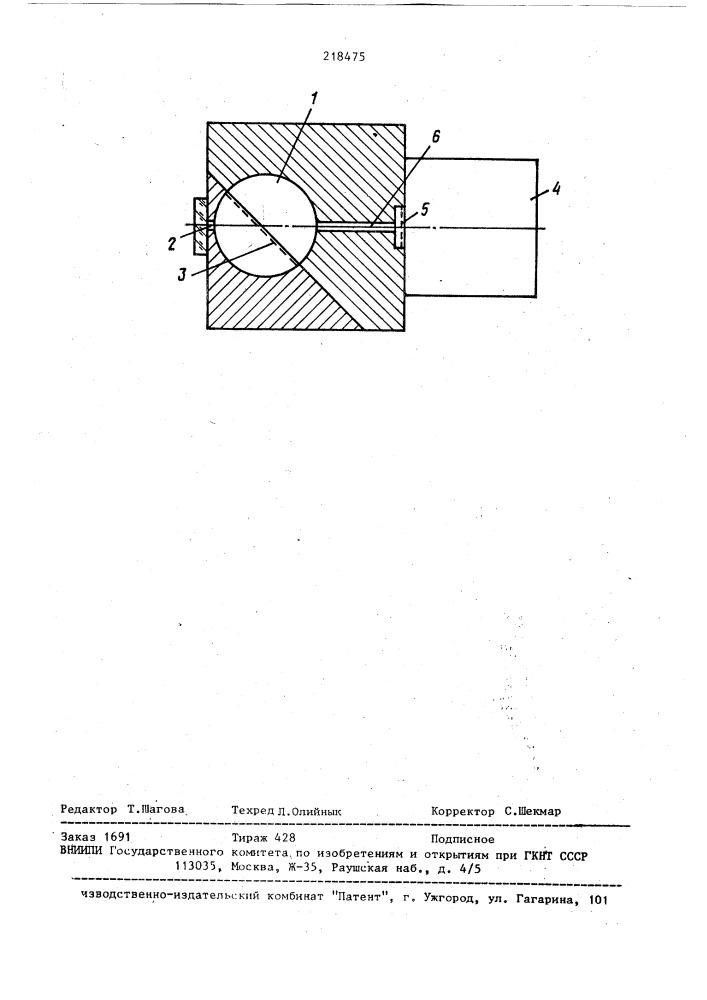 Оптико-акустический приемник инфракрасной радиации (патент 218475)