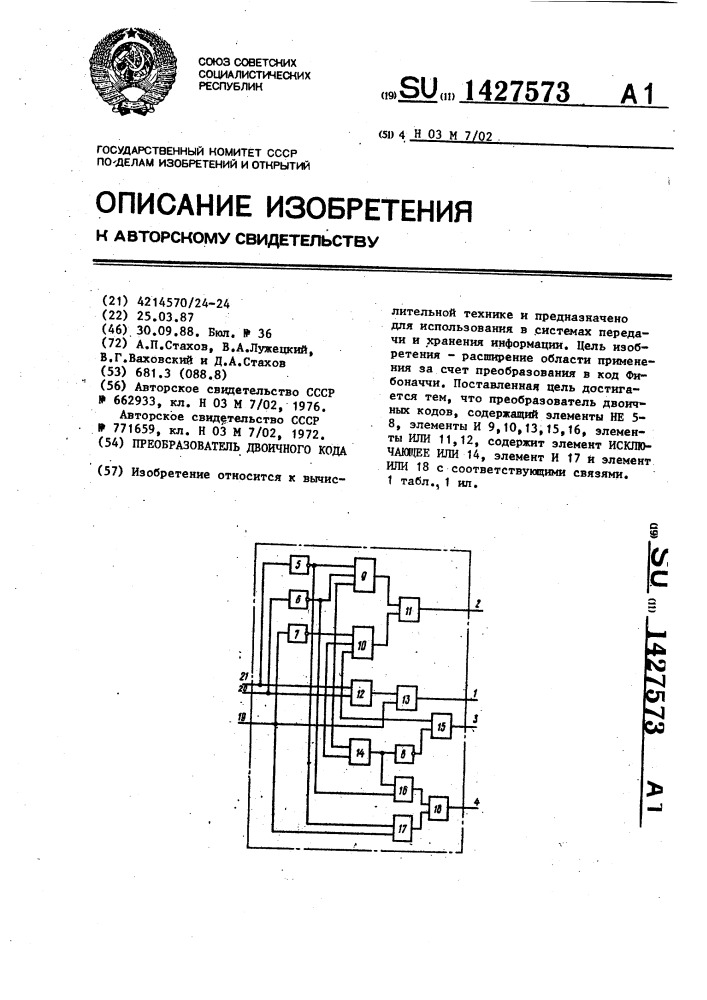 Преобразователь двоичного кода (патент 1427573)