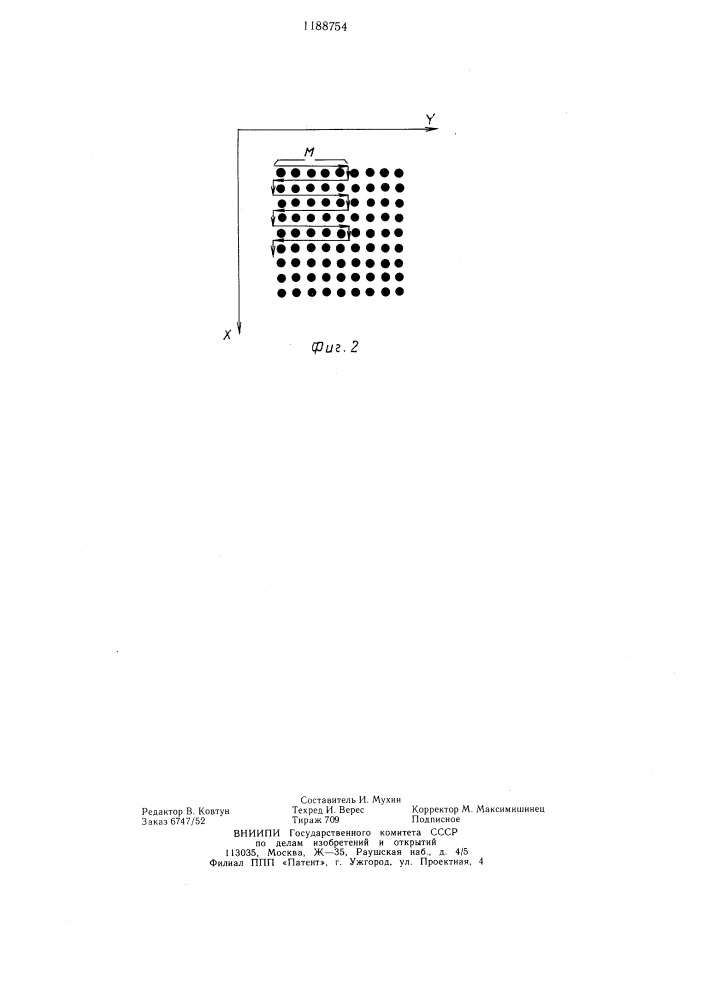 Устройство для построения гистограмм (патент 1188754)