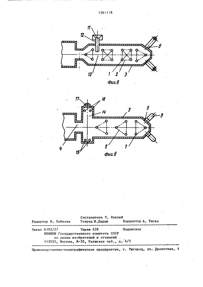 Способ варки стекла (патент 1361118)