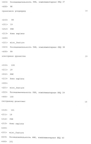 Модулирование экспрессии 11бета-гидроксистероидной дегидрогеназы 1 для лечения глазных болезней (патент 2420582)