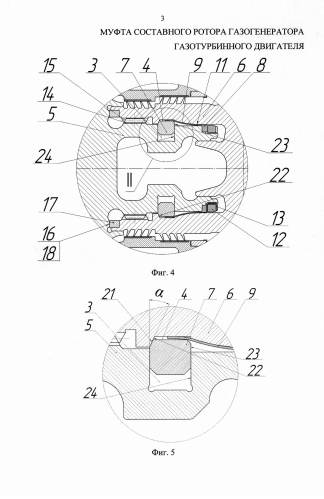 Муфта составного ротора газогенератора газотурбинного двигателя (патент 2584109)