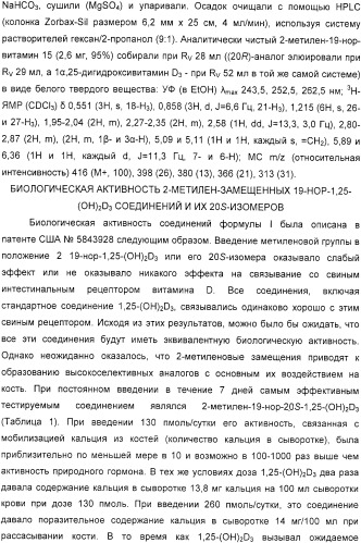 Фармацевтические композиции и способы, включающие комбинации производных 2-алкилиден-19-нор-витамина d и агониста/антагониста эстрогенов (патент 2331425)
