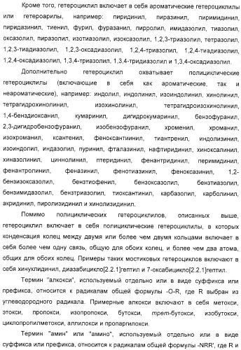 Производные диарилметилиденпиперидина, способ их получения (варианты) и применение (патент 2326865)