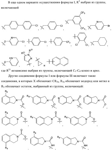 Ингибиторы hcv/вич и их применение (патент 2448976)