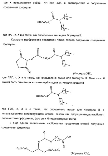 Натрийуретические соединения, конъюгаты и их применение (патент 2388765)