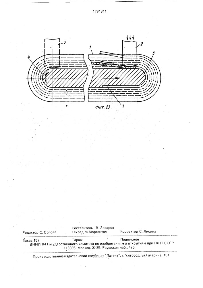 Способ формирования жестких секций обмотки статора (патент 1791911)