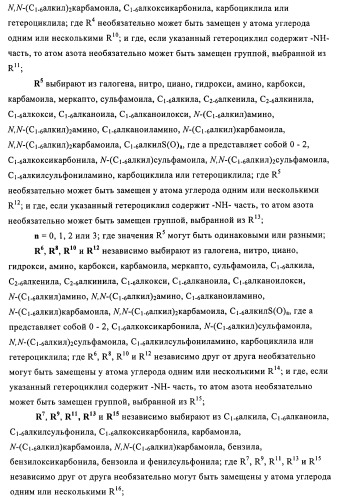 Производные 4-(3-аминопиразол)пиримидина для применения в качестве ингибиторов тирозинкиназы для лечения злокачественного новообразования (патент 2463302)