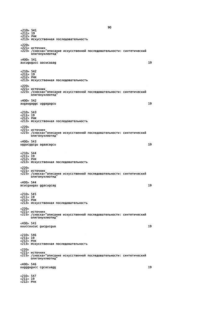 Липосомы с ретиноидом для усиления модуляции экспрессии hsp47 (патент 2628694)