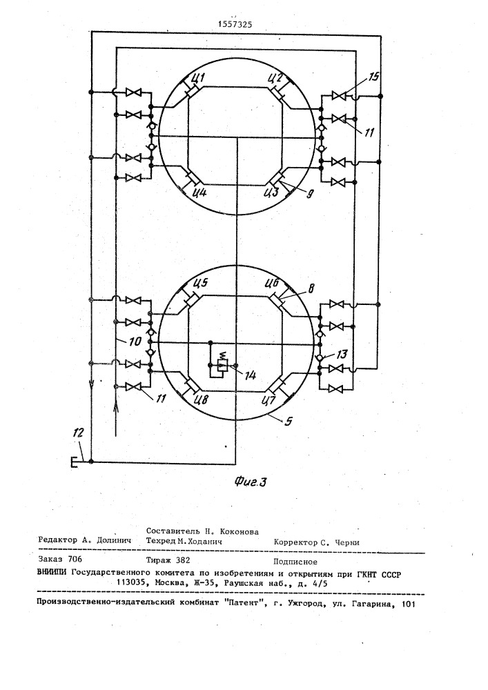 Щит для сооружения тоннелей с монолитно-прессованной бетонной обделкой (патент 1557325)