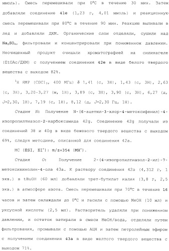 Макроциклические ингибиторы серинпротеазы (патент 2490272)
