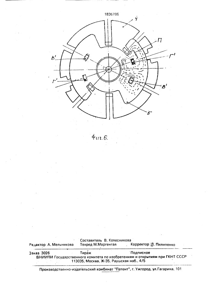 Однофазный синхронный электродвигатель (патент 1836786)