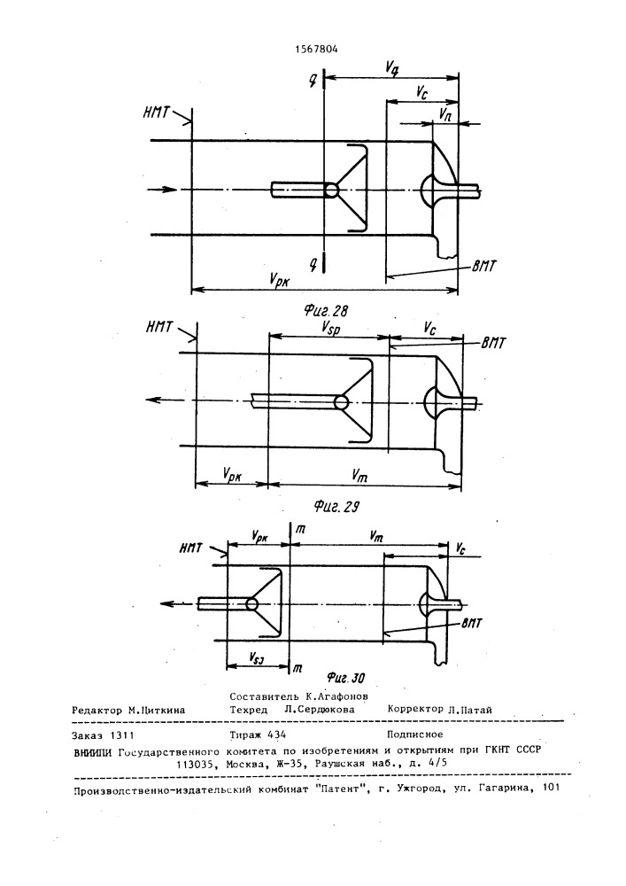 Комбинированная дизель-газотурбинная установка (патент 1567804)