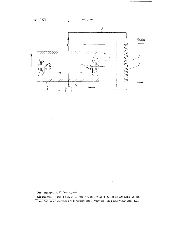 Способ охлаждения электрической машины (патент 106721)