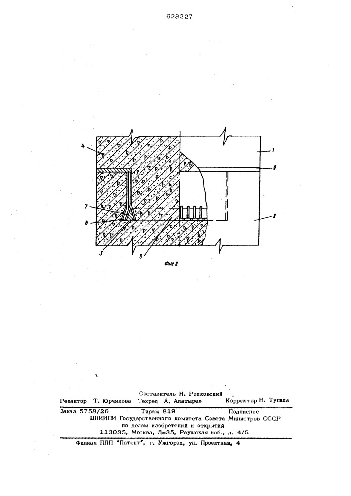 Стыковое соединение забивных железобетонных свай (патент 628227)