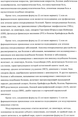 Производные аминопиразола (патент 2489426)
