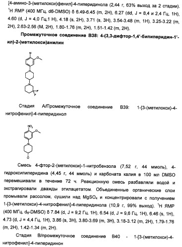 Производные 2-[(2-(фениламино)-1н-пирроло[2,3-d]пиримидин-4-ил)амино]бензамида в качестве ингибиторов igf-1r для лечения рака (патент 2472797)
