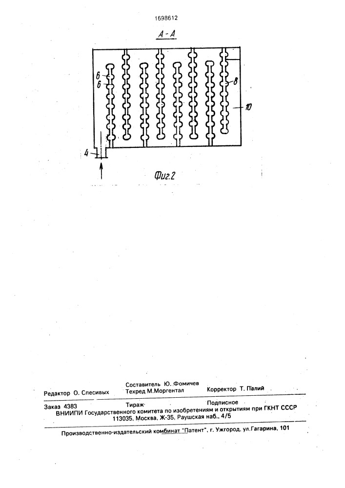Теплообменник с тепловыми каналами (патент 1698612)