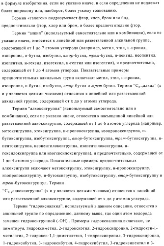 Производные фосфоновой кислоты и их применение в качестве антагонистов рецептора p2y12 (патент 2483072)