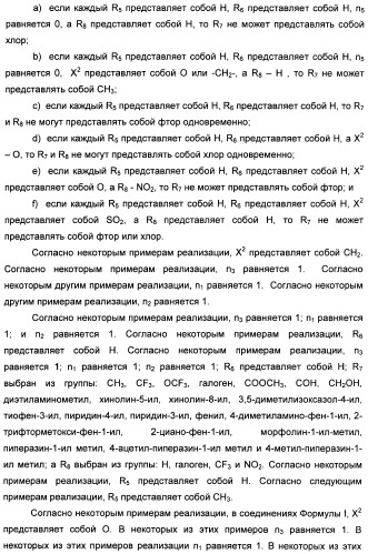 Ингибиторы цитозольной фосфолипазы a2 (патент 2433997)