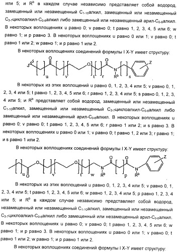 Антиангиогенные соединения (патент 2418003)