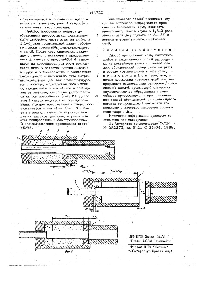 Способ прессования труб (патент 645720)