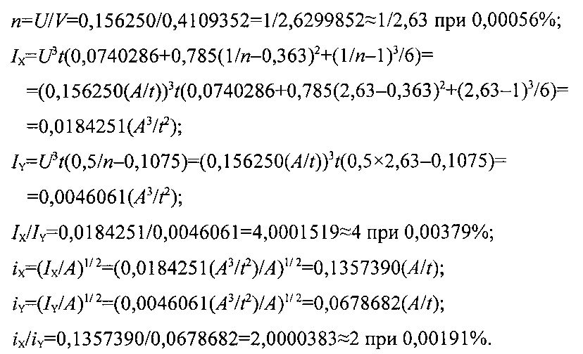 Несущая конструкция с решеткой из плоскоовальных труб (патент 2601351)