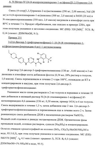 Производные пиримидиномочевины в качестве ингибиторов киназ (патент 2430093)