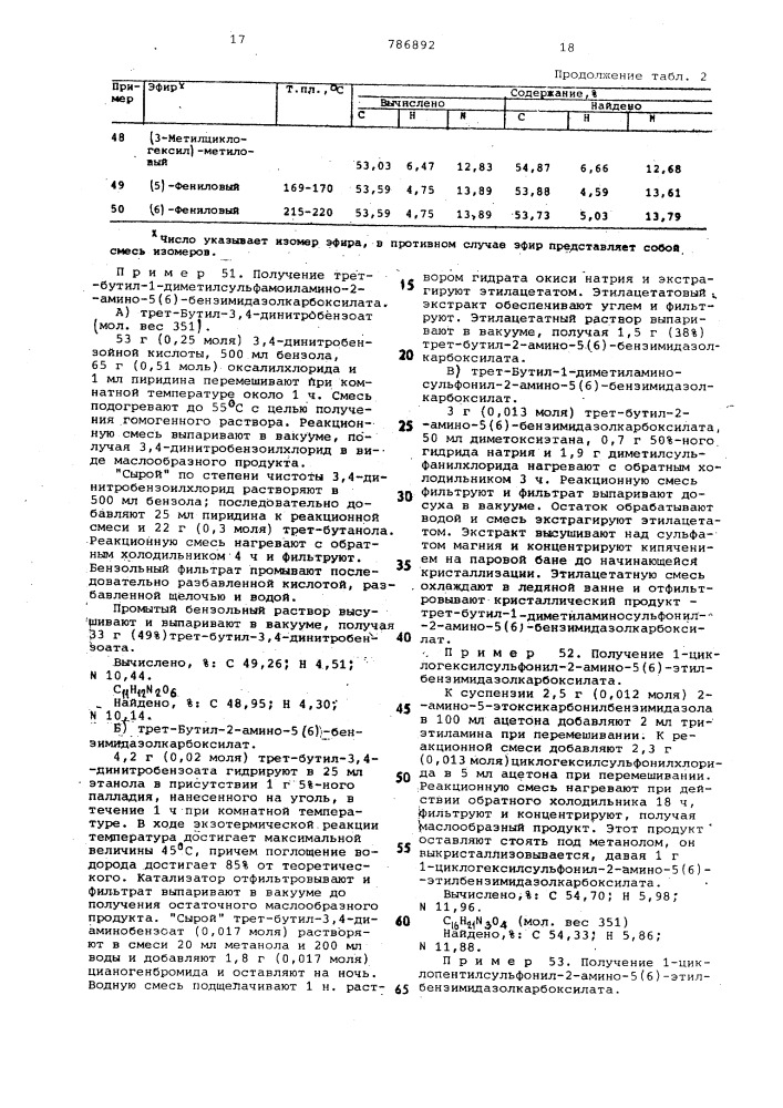 Способ получения сульфонилбензимидазолов (патент 786892)