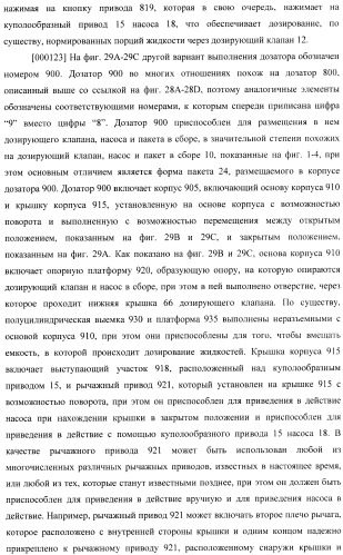 Устройство и способ распределения жидкостей (патент 2480392)