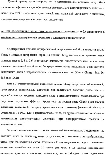 Способы и композиции для снятия боли (патент 2329062)