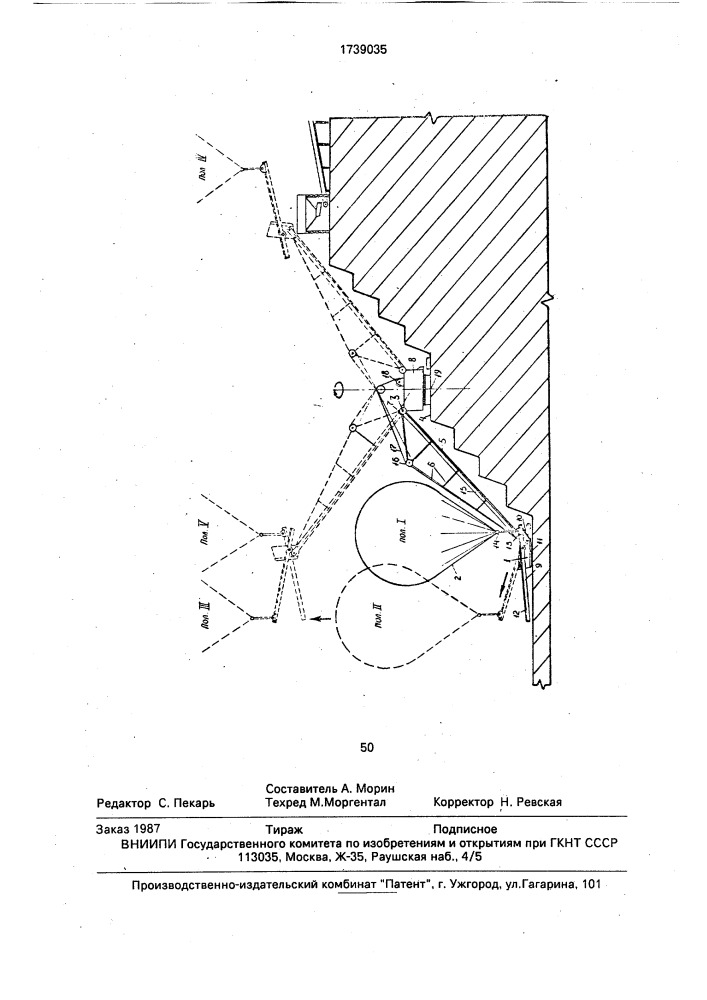 Устройство для транспортирования горной массы (патент 1739035)