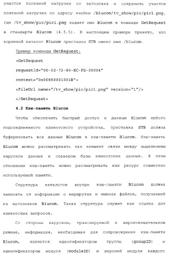 Способы и устройства для передачи данных в мобильный блок обработки данных (патент 2367112)