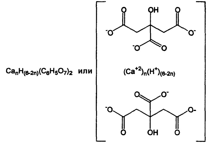 Аморфные водорастворимые соли цитрата кальция и способ их получения и применения (патент 2363269)