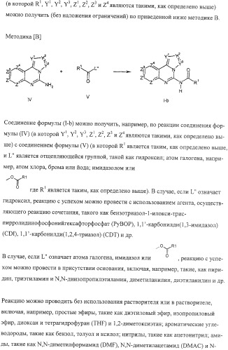 Конденсированные производные азолпиримидина, обладающие свойствами ингибитора фосфатидилинозитол-3-киназы (pi3k) (патент 2326881)