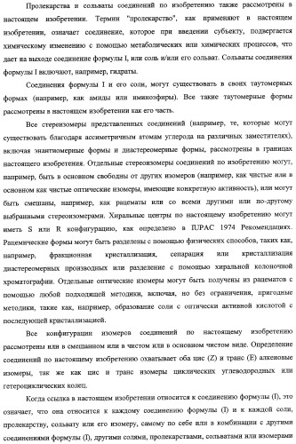 Арилзамещенные пиразоламиды в качестве ингибиторов киназ (патент 2342365)