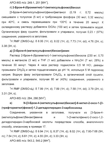 Производные 2-пиридона в качестве ингибиторов нейтрофильной эластазы (патент 2328486)